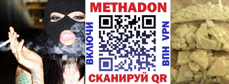 МЕТАДОН белоснежный Карачев